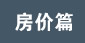 2016궫ݸϰƤ֮ƪ
