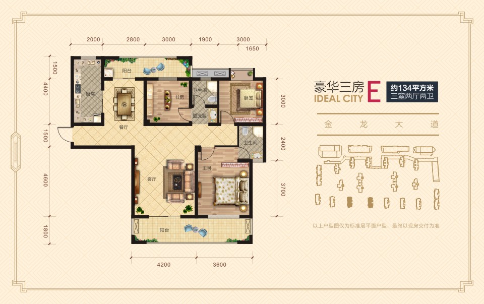 欣华理想城户型图镶嵌—恩施房天下