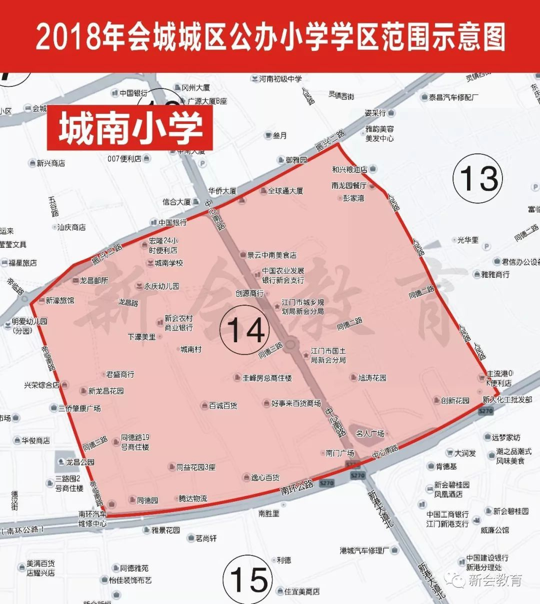 梅江:梅江村 以及新会大道以南,三和大道以东,今洲路以北的区域(耀荷